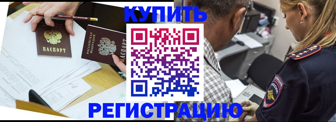 временная регистрация госуслуги в Палласовке