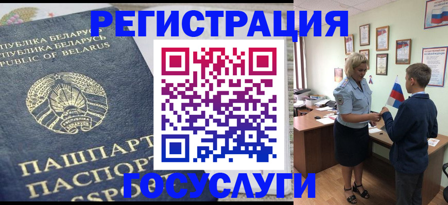 временная прописка в Палласовке