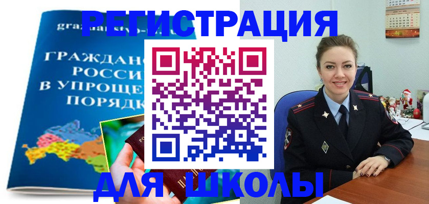купить прописку в Палласовке
