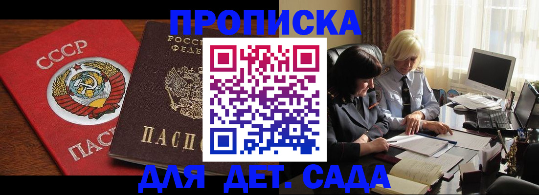 временная регистрация собственник в Палласовке
