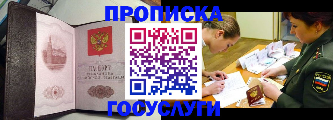 найти адрес прописки в Палласовке